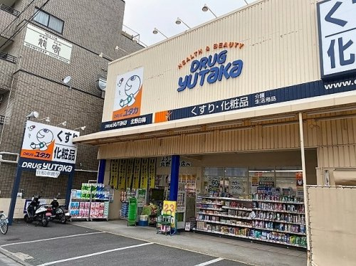 【ドラッグストア】ドラッグユタカ　北野白梅店まで863ｍ