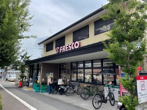 【スーパー】フレスコ　北野白梅町店まで733ｍ