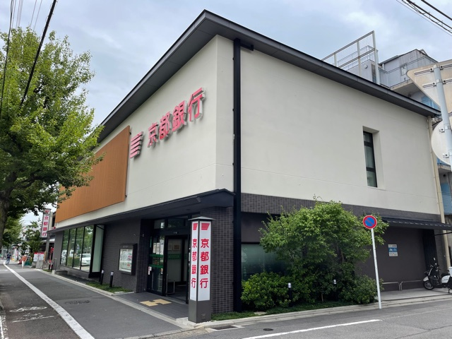 【銀行】京都銀行　白梅町支店まで793ｍ