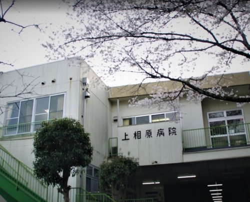【内科】上相原病院まで1349ｍ