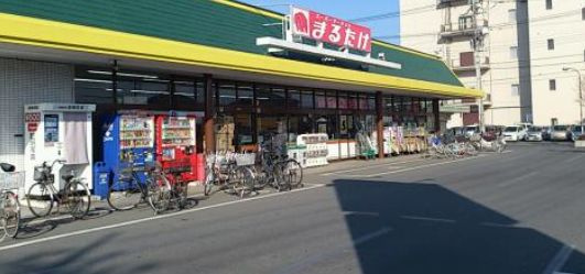 【スーパー】まるたけ平方店まで640ｍ
