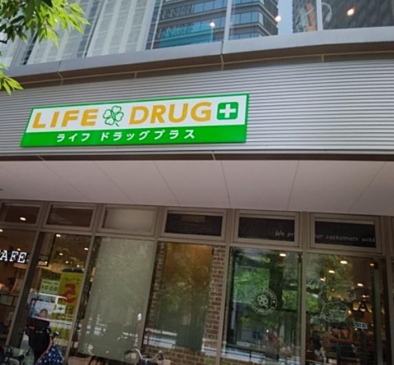 【スーパー】LIFE　DRUG+(ライフドラッグプラス)　品川御殿山店まで108ｍ