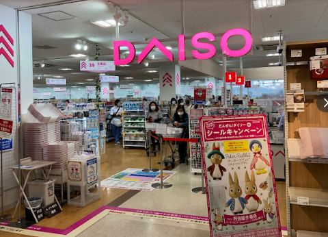 【その他】ザ・ダイソー　DAISO　島忠ホームズ鶴見店まで110ｍ