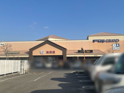 【スーパー】フジグラン葛島まで1062ｍ