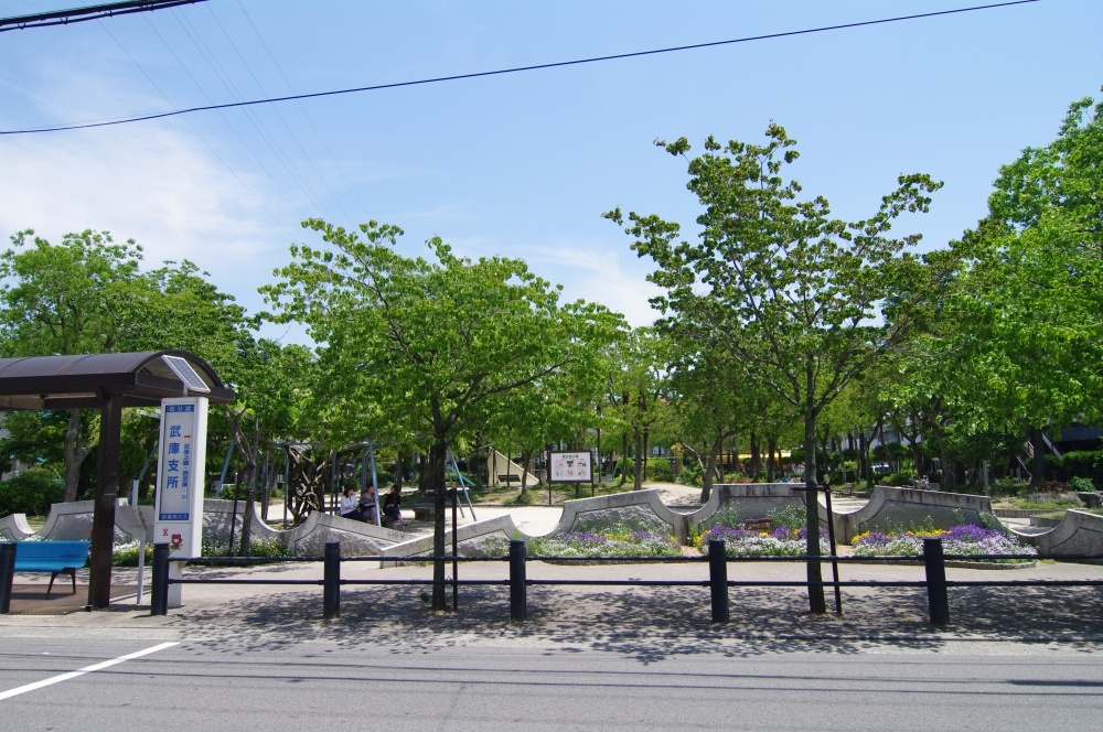 【公園】東武庫公園まで931ｍ