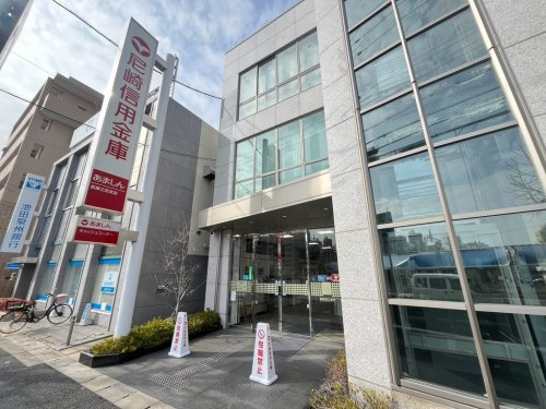 【信用金庫】尼崎信用金庫　武庫之荘支店まで547ｍ