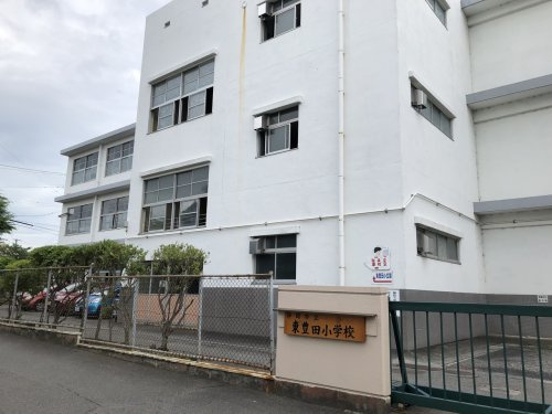 【小学校】静岡市立東豊田小学校まで1931ｍ