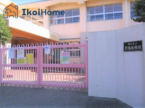 【幼稚園】明石市立沢池幼稚園まで3895ｍ