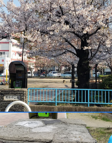 【公園】長田中公園まで1410ｍ