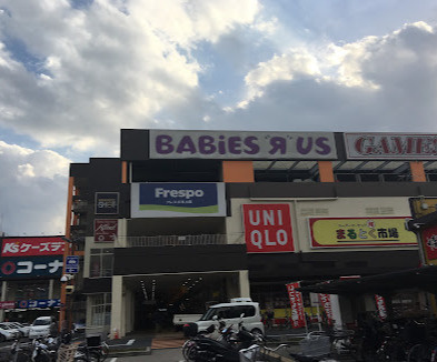 【ショッピングセンター】フレスポ東大阪まで1218ｍ