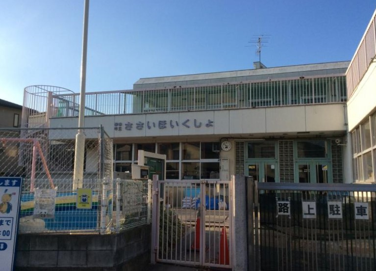 【保育園】笹井保育所まで915ｍ