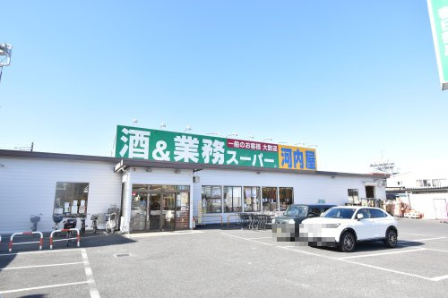 【スーパー】業務スーパー　春日部店まで540ｍ