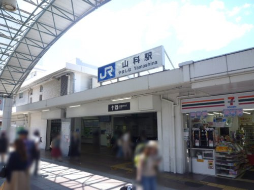 【駅】山科駅まで1150ｍ