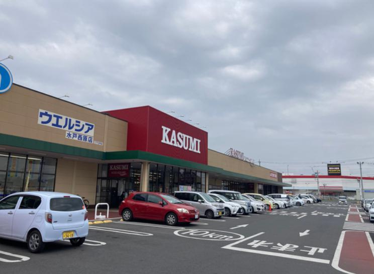 【スーパー】カスミ水戸西原店まで1142ｍ