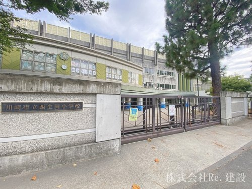 【小学校】川崎市立西生田小学校まで1078ｍ