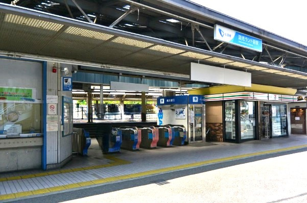 【駅】読売ランド前駅まで1843ｍ