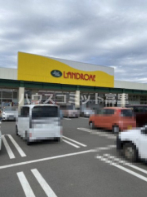 【スーパー】ランドローム東吉田店まで2703ｍ