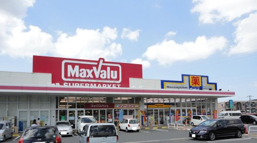 【スーパー】Maxvalu(マックスバリュ)　上の原店まで466ｍ