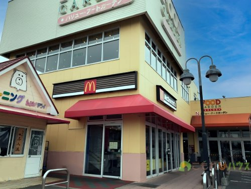 【ファーストフード】マクドナルド　上尾中妻与野フードセンター店まで1723ｍ