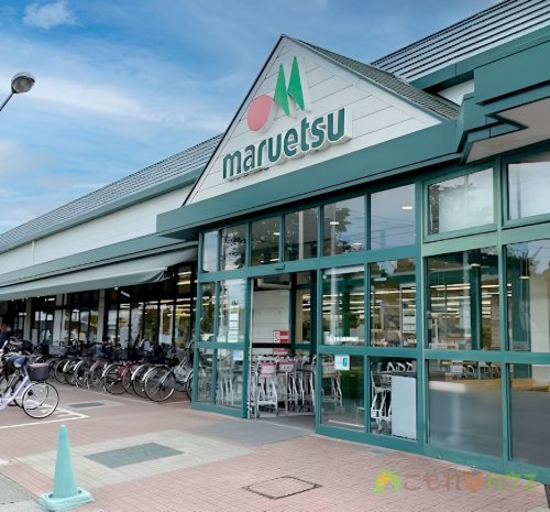【スーパー】マルエツ　上尾井戸木店まで900ｍ