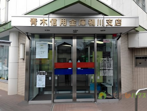 【銀行】青木信用金庫　桶川支店まで1148ｍ