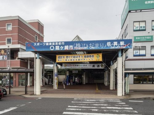 【駅】龍ケ崎市駅まで6800ｍ
