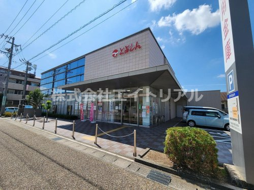 【銀行】豊田信用金庫浄水支店まで580ｍ