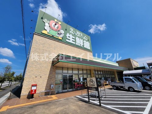 【スーパー】えぷろん生鮮館　浄水店まで189ｍ