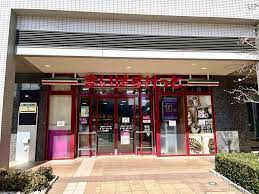 【スーパー】まいばすけっと横浜ポートサイド店まで1ｍ