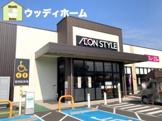 【スーパー】AEON　STYLE(イオンスタイル)新井宿駅前まで943ｍ
