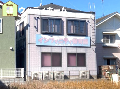 【保育園】インフィニティ保育園柳崎園まで200ｍ