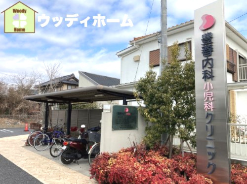 【小児科】豊春内科小児科クリニックまで1087ｍ