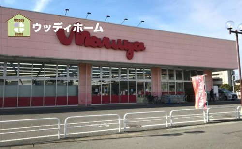 【スーパー】Maruya(マルヤ)　豊春店まで536ｍ