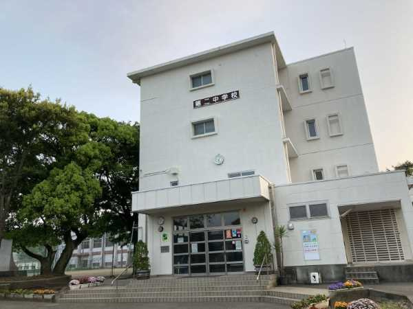 【中学校】沼津市立第二中学校まで833ｍ