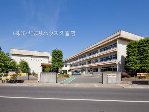 【小学校】杉戸小学校まで647ｍ