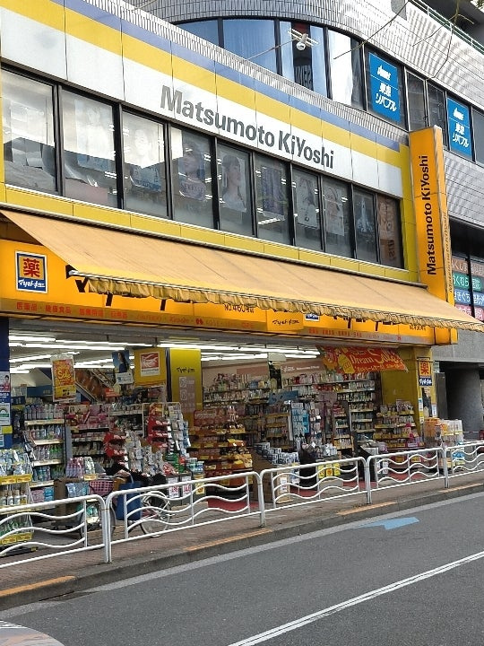 【ドラッグストア】マツモトキヨシ東陽町駅前店まで1024ｍ