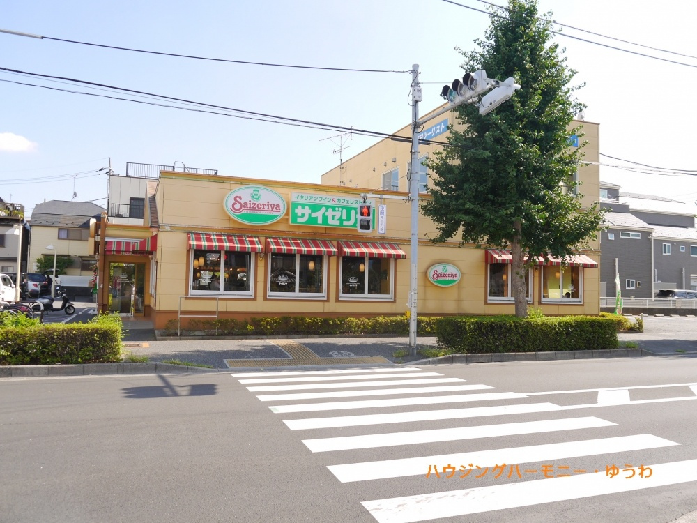 【ファミリーレストラン】サイゼリヤ　四葉店まで773ｍ