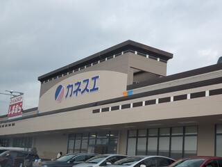 【スーパー】カネスエ一宮八幡店まで1288ｍ