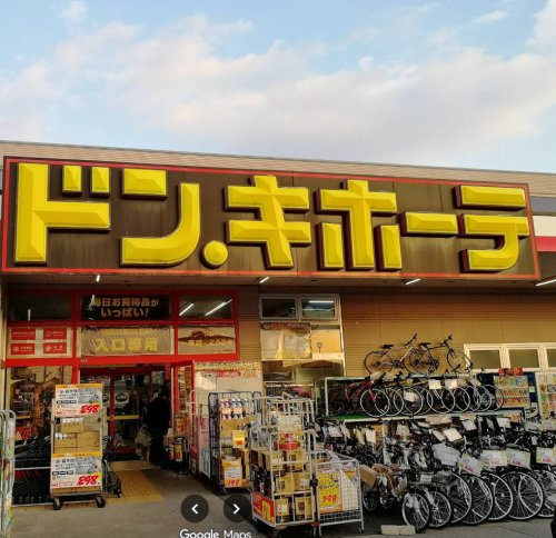【ディスカウントショップ】ドン・キホーテ一宮店まで1154ｍ