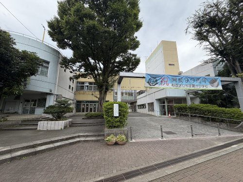 【小学校】杉並区立杉並第十小学校まで680ｍ