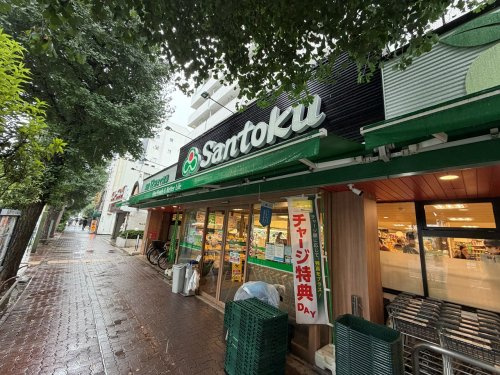 【スーパー】三徳　新中野店まで660ｍ