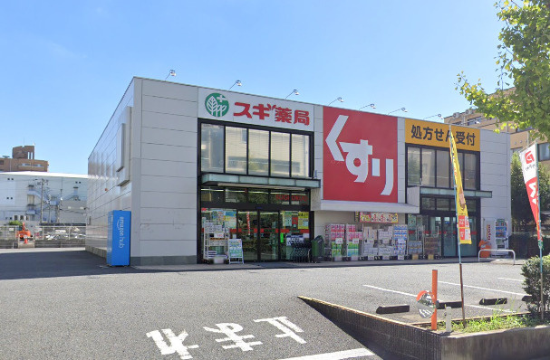 【ドラッグストア】スギ薬局　江東千石店まで240ｍ