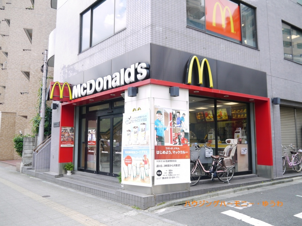 【ファーストフード】マクドナルド　西巣鴨駅前店まで876ｍ