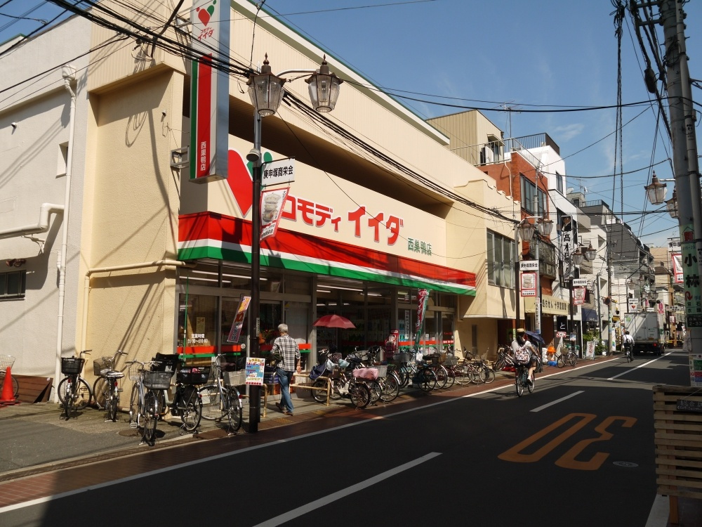 【スーパー】コモディ　イイダ　西巣鴨店まで475ｍ