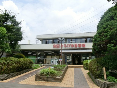 【図書館】町田市立さるびあ図書館まで1377ｍ