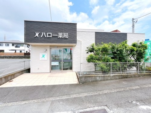 【ドラッグストア】ハロー薬局富士店まで824ｍ