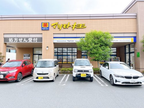 【ドラッグストア】ドラッグストア　マツモトキヨシ　富士吉原店まで568ｍ