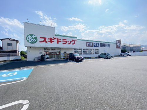 【ドラッグストア】スギドラッグ富士宮光町店まで1053ｍ