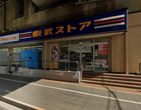 【スーパー】東武ストア　小菅店まで558ｍ