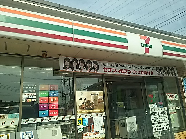 【コンビニエンスストア】セブンイレブン川口伊刈店まで886ｍ